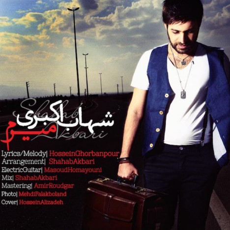 دانلود آهنگ جدید و فوق العاده زیبای شهاب اکبری به نام میرم